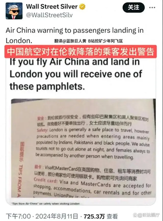 中國(guó)航空提醒去倫敦的游客不要去印黑聚集地，氣得英印網(wǎng)友大罵！